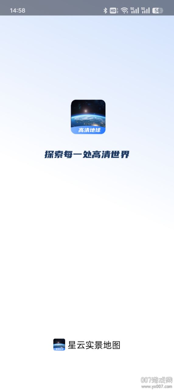 星云实景地图