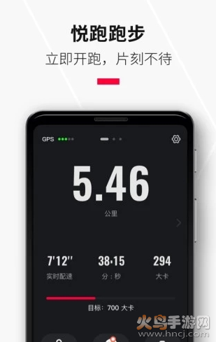 悦跑圈旧版
