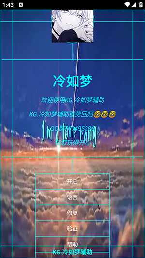 KG冷如梦辅助