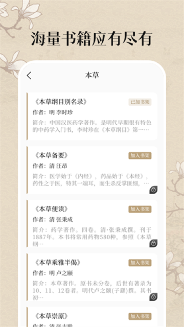 中医养生古籍大全