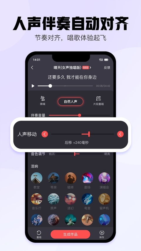 酷狗唱唱K歌