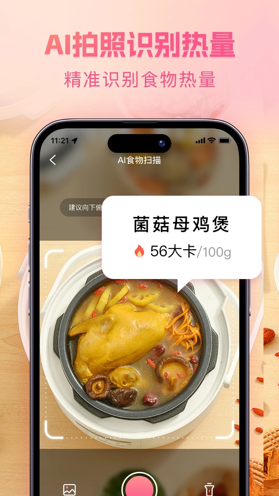 轻食记