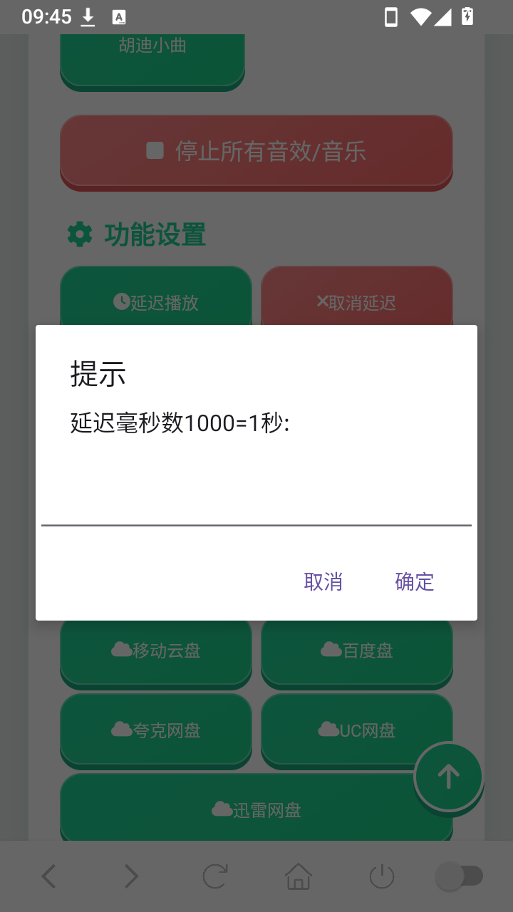 胡迪语音盒