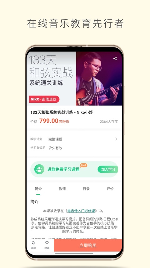 哎呀音乐手机版