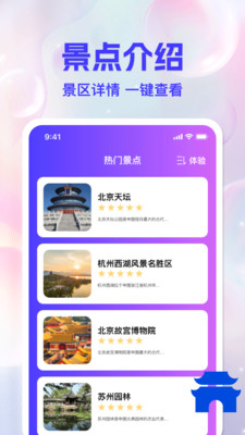 百游卫星导航