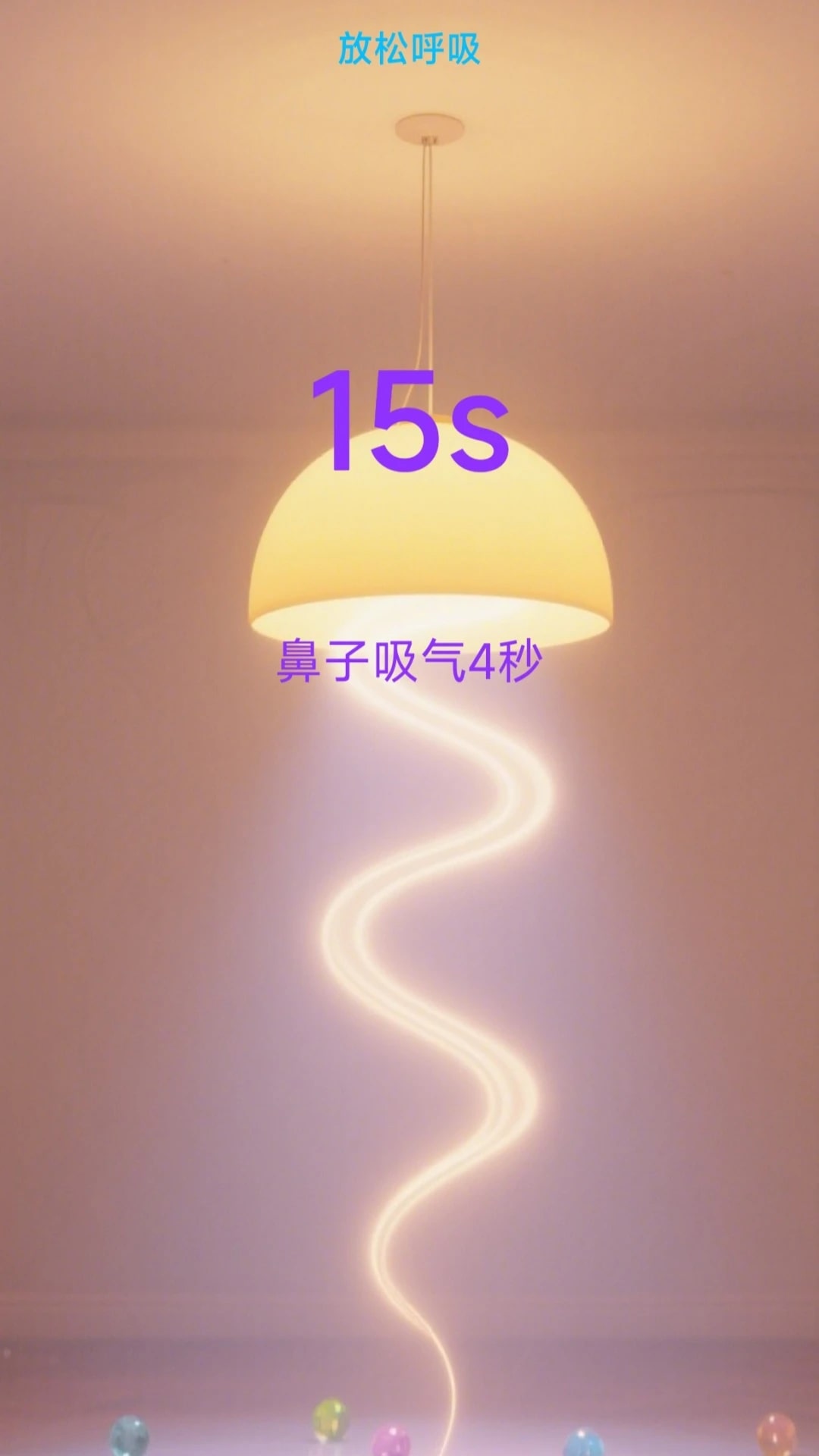 助眠引导大师