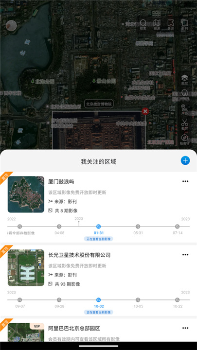 吉林一号网