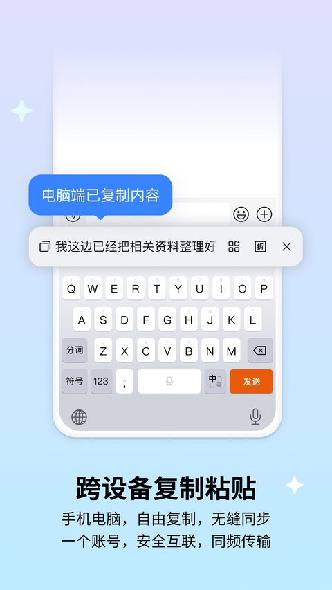 搜狗输入法皮肤编辑器