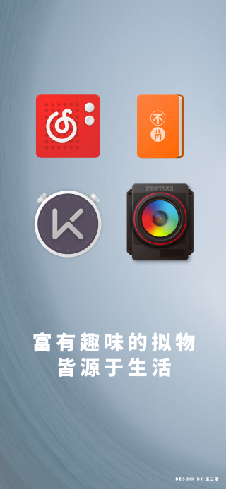 TISAN图标包