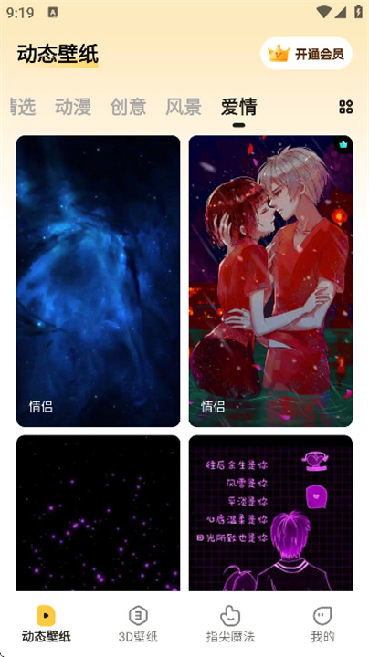 皮皮壁纸免费版
