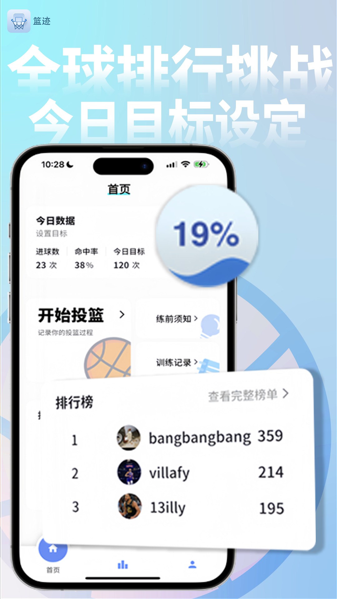 篮迹
