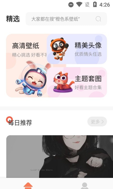饭团小灯泡