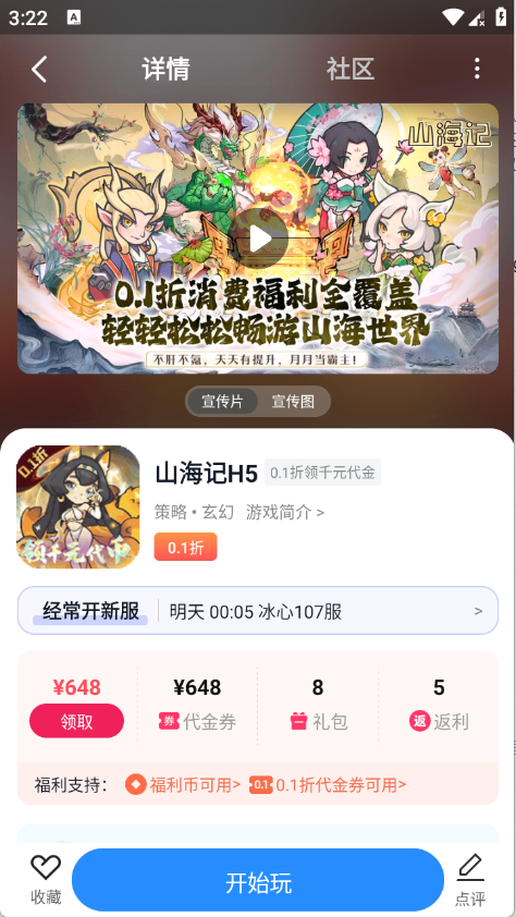 灵猫游戏