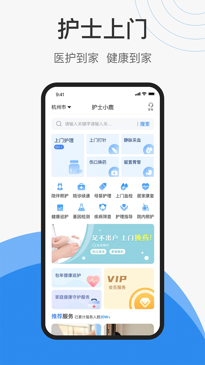 护士小鹿