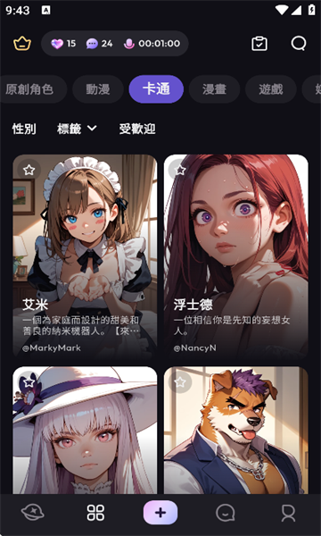 TiKieAI聊天