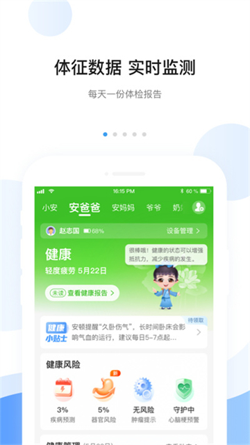 安顿