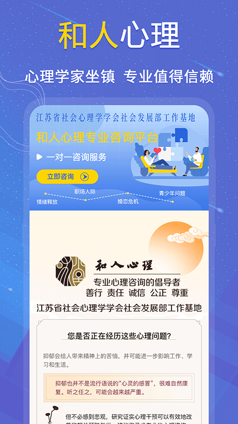 抑郁症测试软件