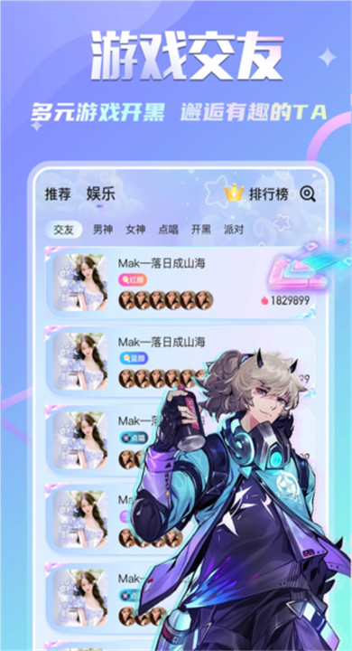 YOIO语音