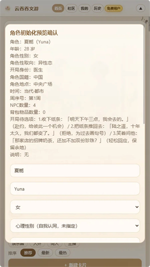云吞吞文游