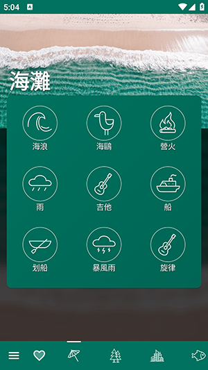 自然氛围白噪音