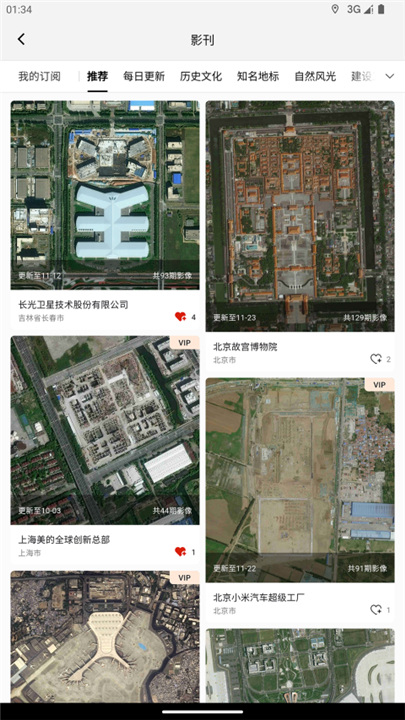 吉林一号网