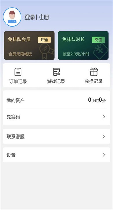 创亿云游戏手机版