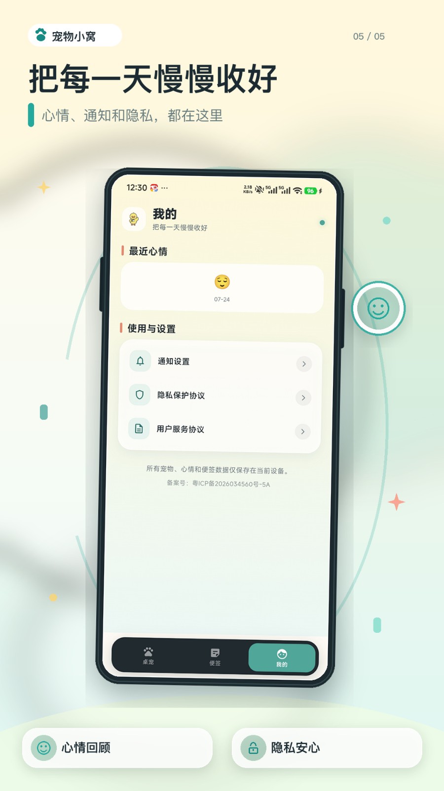 摸鱼角落