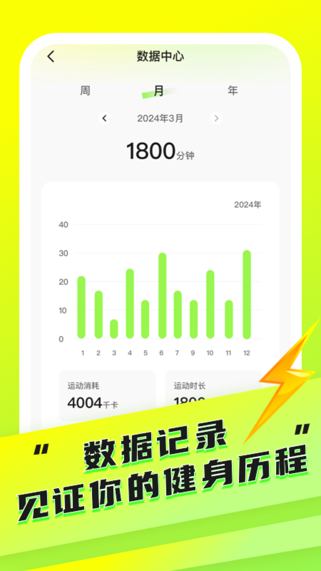 YY健身软件