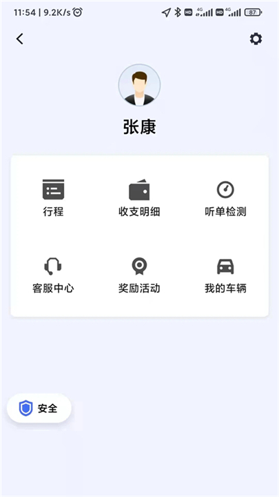 麦田来了司机端