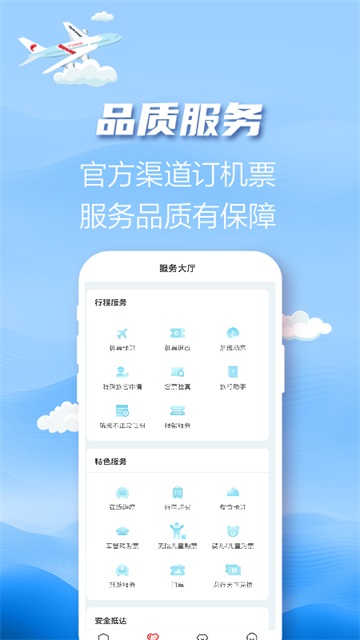 长龙航空