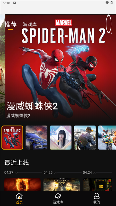 起飞云游戏手机版