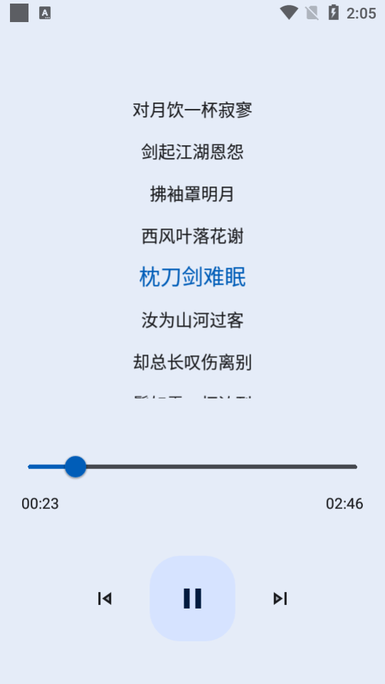 大师兄音乐播放器