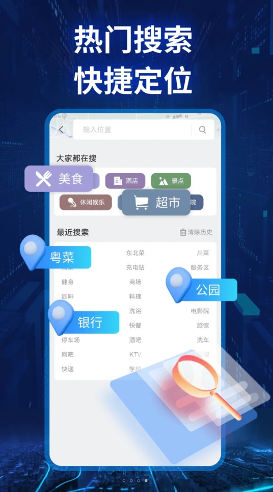 快看实景卫星导航软件版