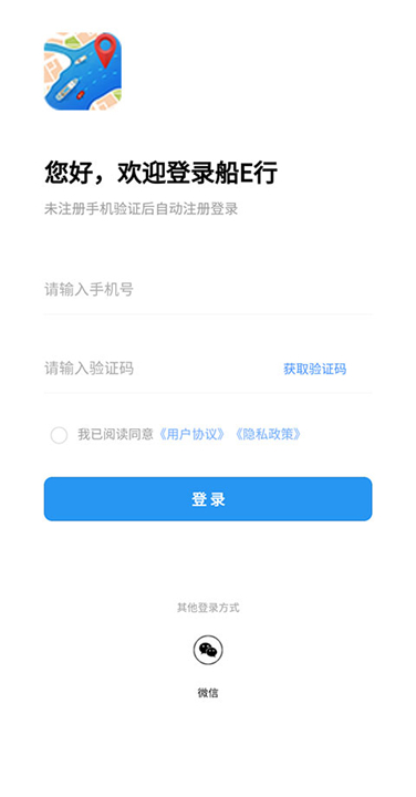 船e行