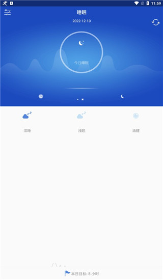 优活手环