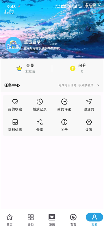 次元酷
