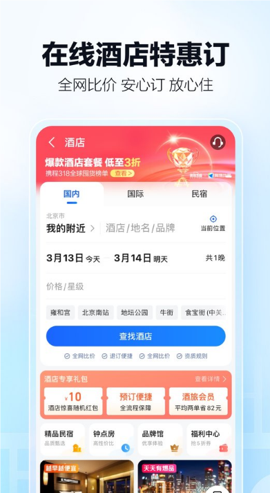 高德地图导航最新版