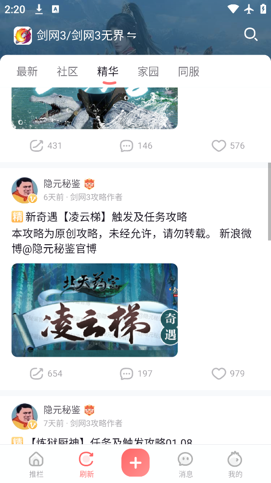 万宝楼剑网三