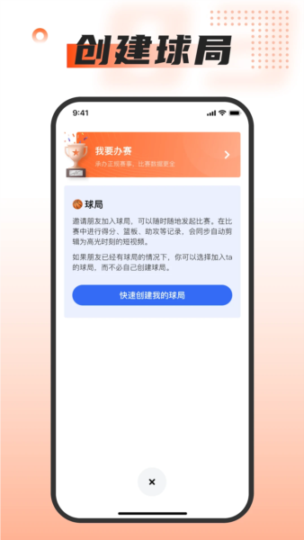 我奥体育小米版