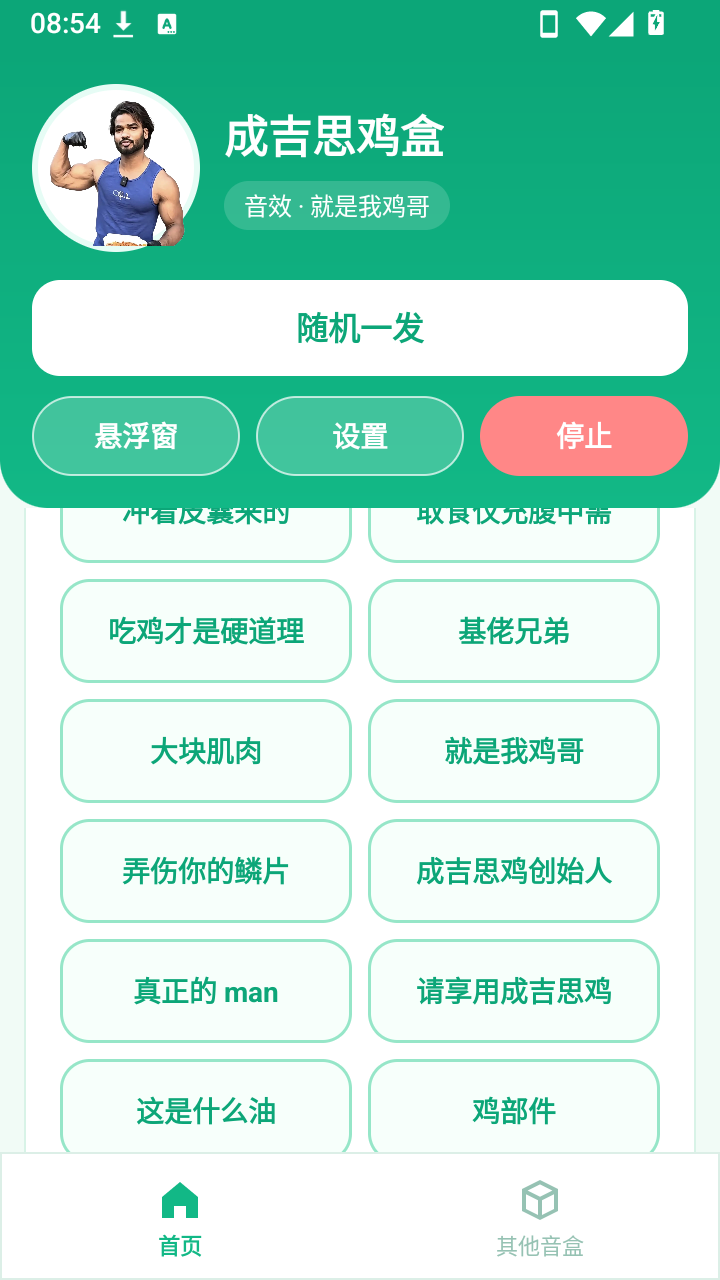 成吉思鸡盒