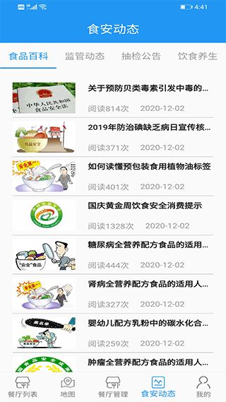 重庆市阳光食品