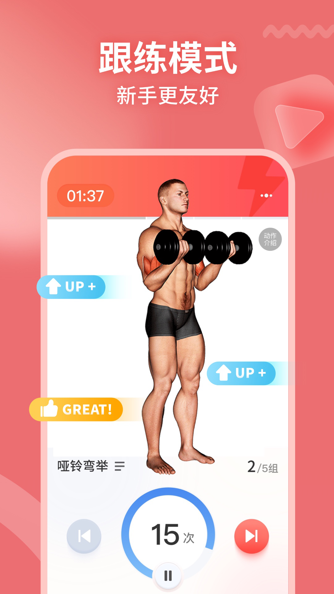 GoFit