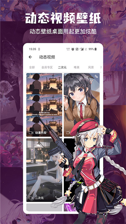搜图神器免费版