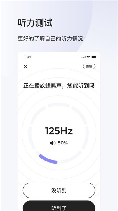 左点之声