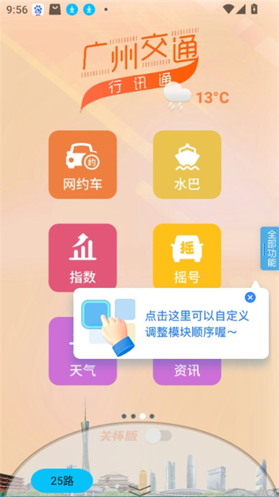 行讯通