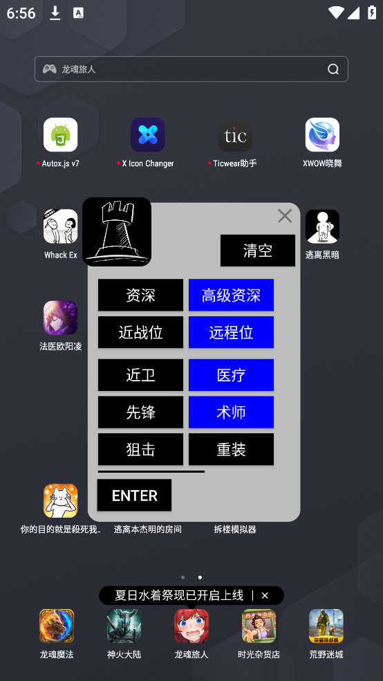 明日方舟公开招募计算器
