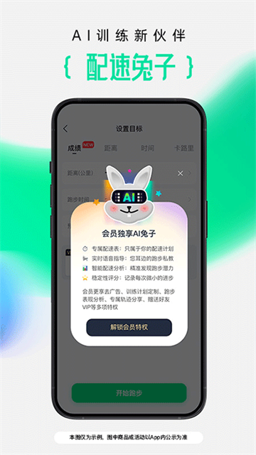 咕咚运动计步器app