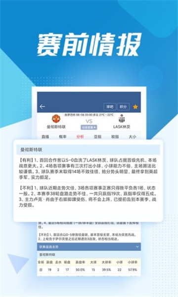 球探体育比分app