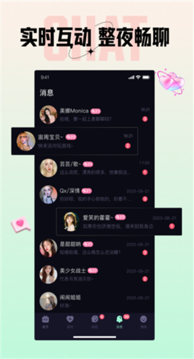 咪鸭语音