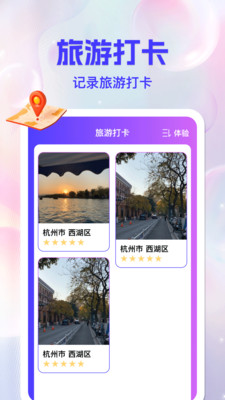 百游卫星导航